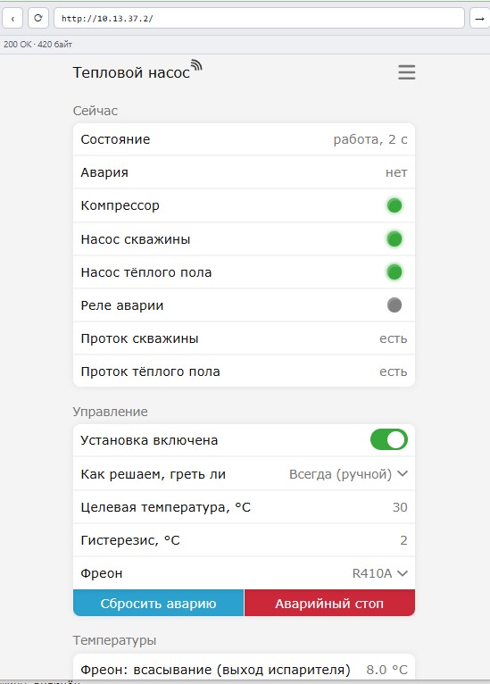 Библиотека Web-UI Алекса Гайвера (Settings)